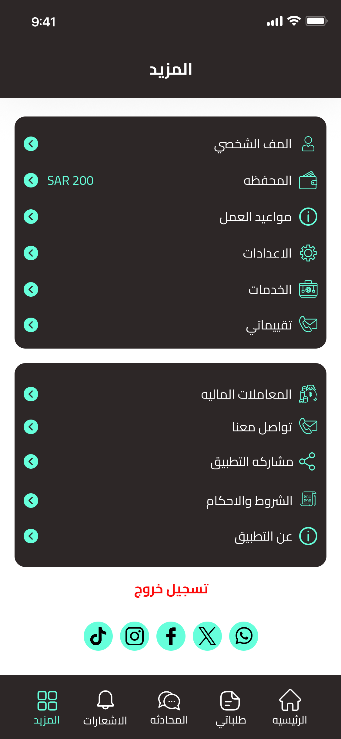 حساب المصوّر